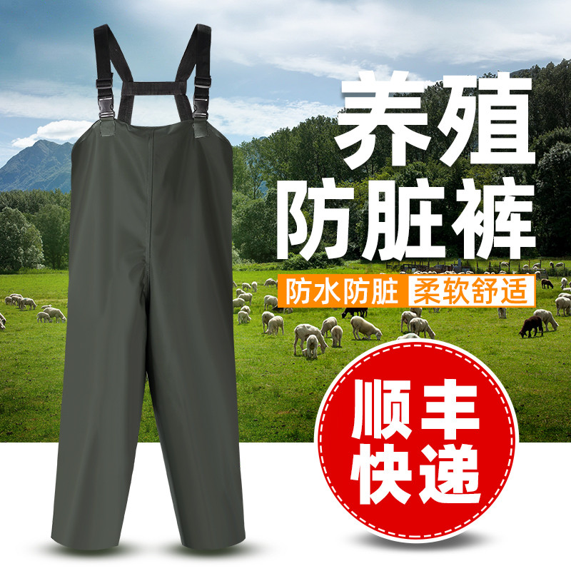 养殖场防脏防臭裤靴下水裤半身超轻雨裤防水衣服加厚水库捕抓鱼