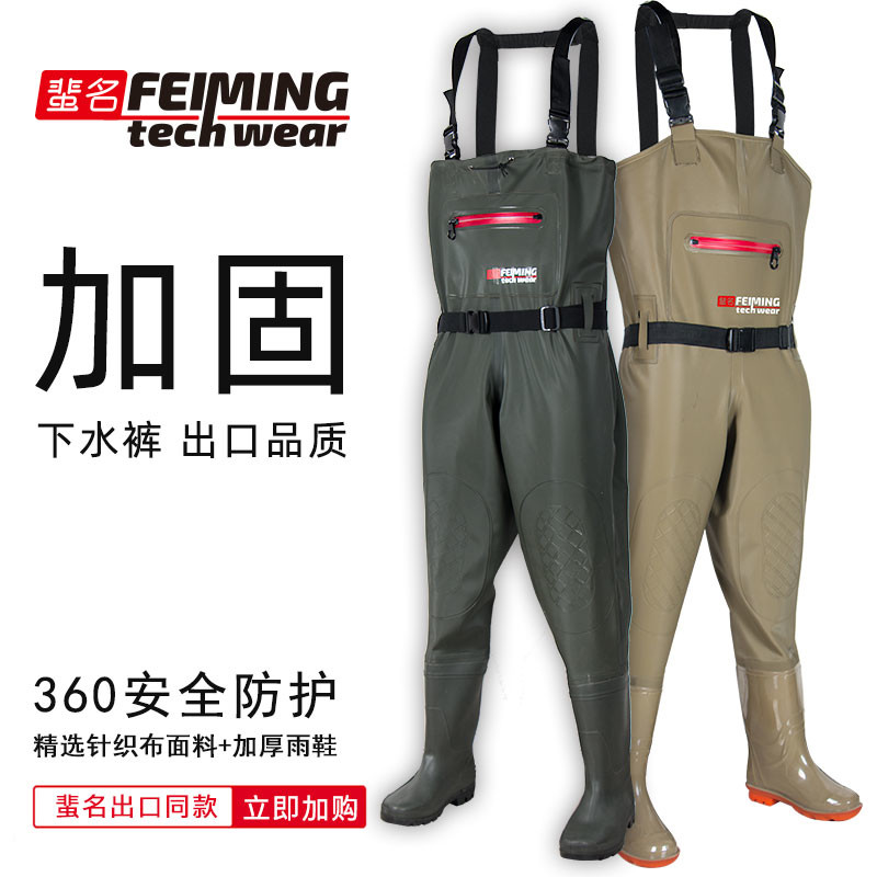 蜚名下水裤雨裤雨鞋防水衣全身加厚半身连体钓鱼水裤男叉抓鱼水鞋