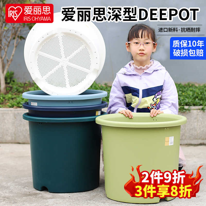 爱丽思爱丽丝特大树脂塑料加仑盆深型deepot花盆绣球月季控根种树
