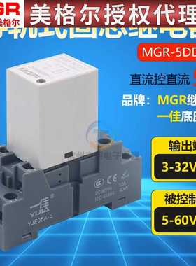 美格尔固态继电器直流控直流卡导轨安装SSR MGR-5DD-Y 5A安 24VDC