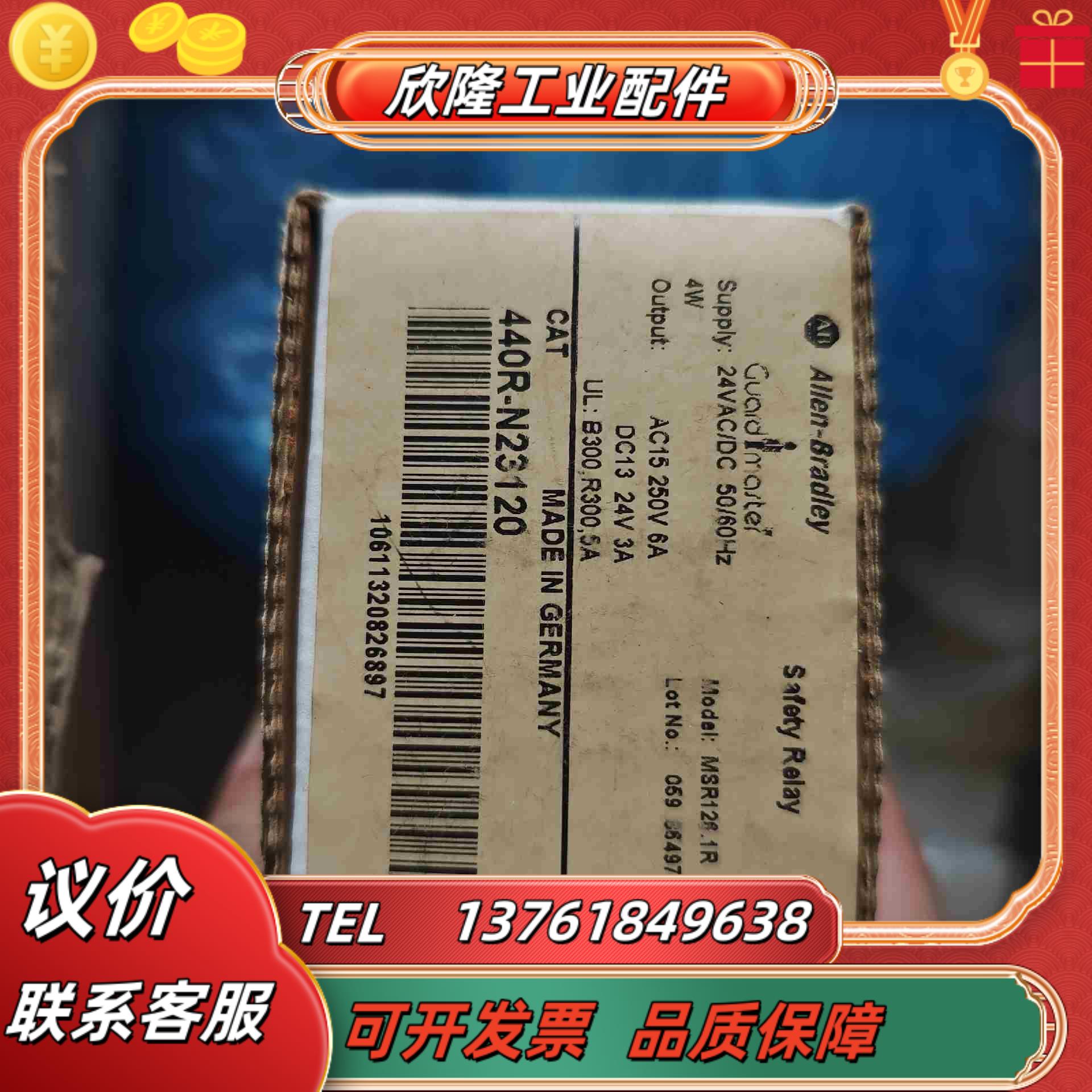 AB罗克韦尔安全继电器msR1261R 440R-N231议价