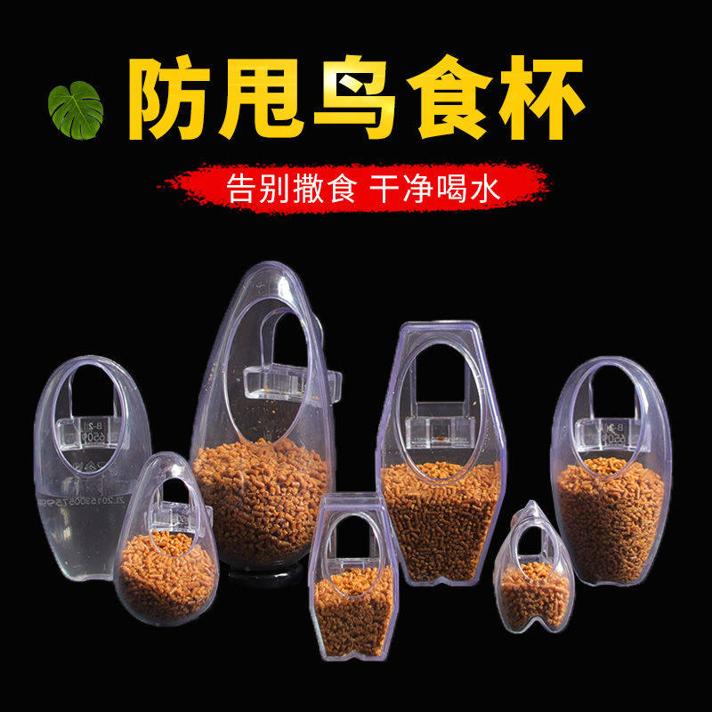 鸟王食具饮水器喂食器八哥画眉鹦鹉喂食下料器鸟用防撒食盒鸟食罐
