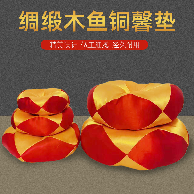 佛具用木鱼垫铜磬垫子蒲团拜垫配垫绸缎底垫红黄双色大小尺寸