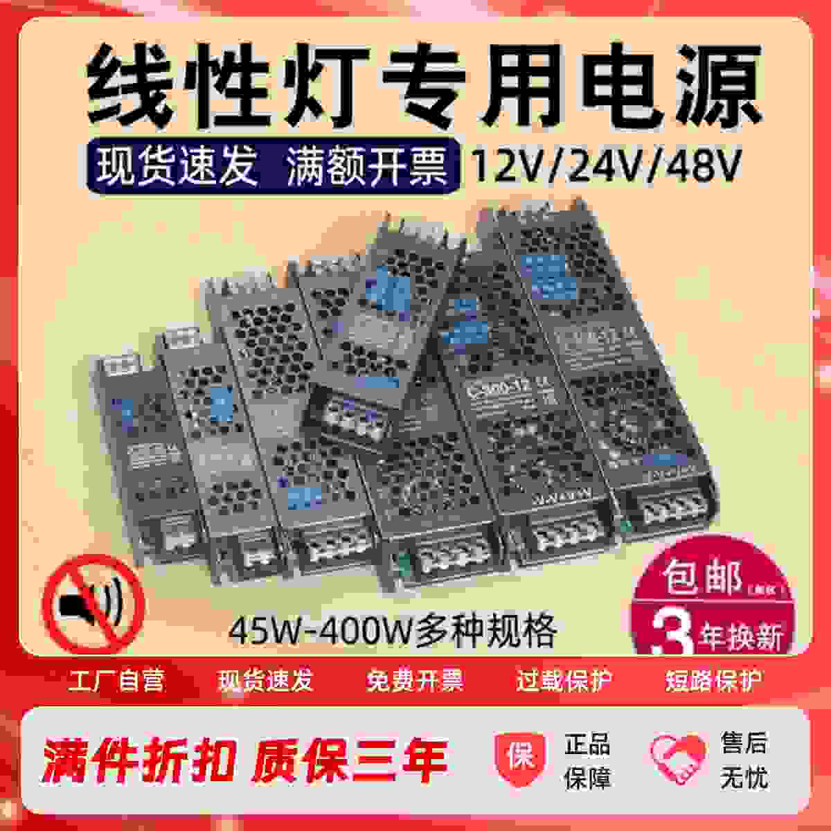 led灯带变压器超薄开关电源220V转12V24v48v灯条线性灯恒压适配器