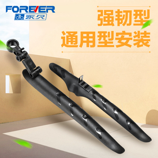 永久公路自行车前后挡泥板700c通用挡雨平把20寸折叠配件零件泥瓦