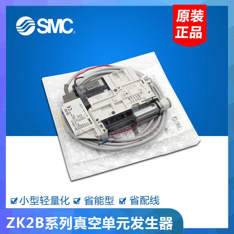 SMC原装真空发生器组ZK2B07 10 12 15K5 AL/CL/KL/EL KW-06 08