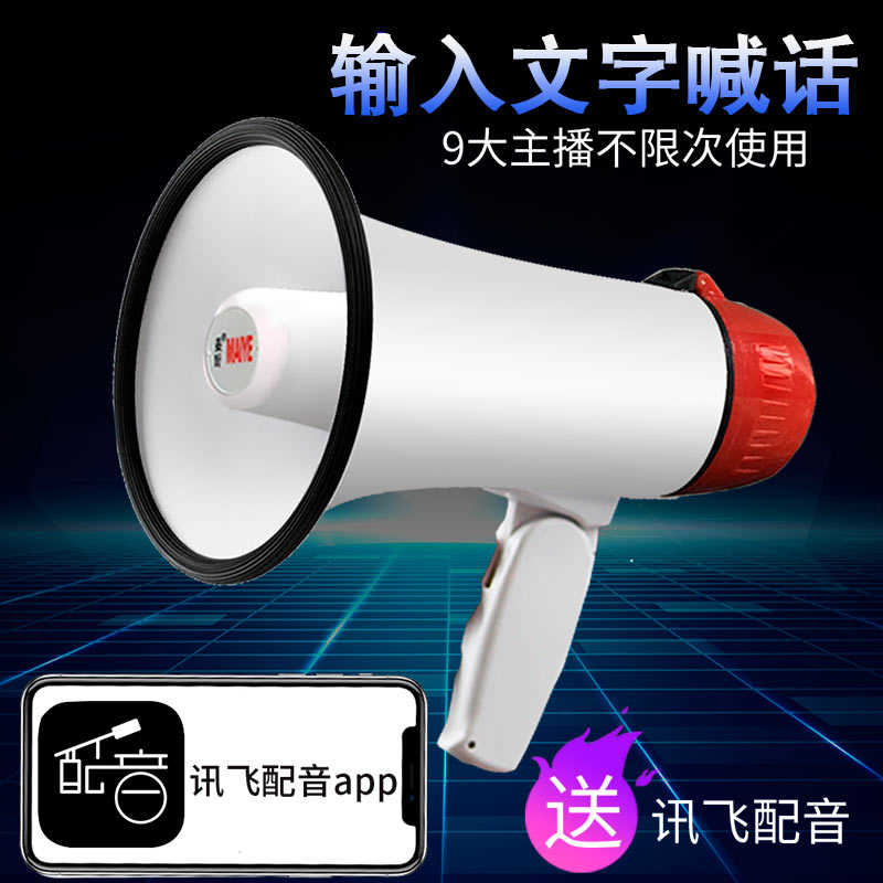 手持扩音器喊话器场店铺地摊叫卖广告宣传可充电录音扬声器喇叭