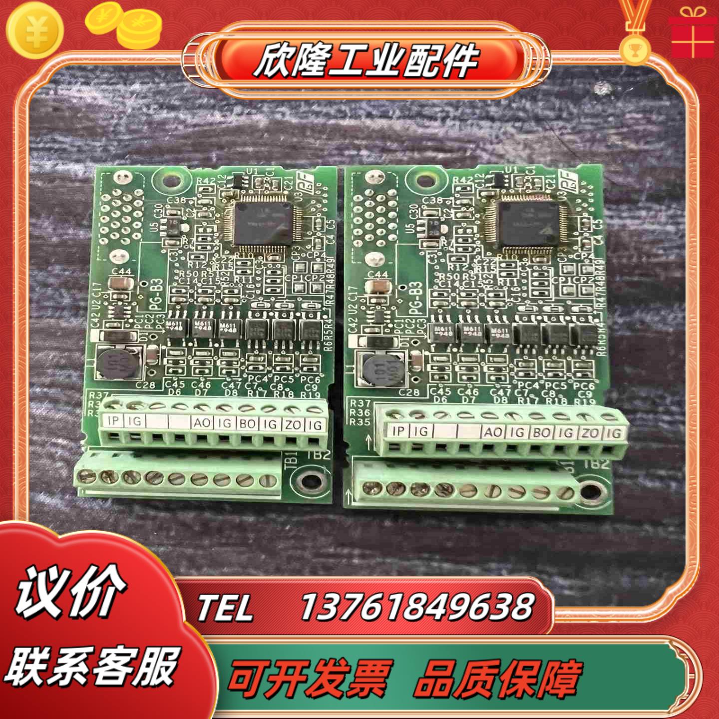成色新安川变频器PG卡 PG-B3 ETC740160 现货议价