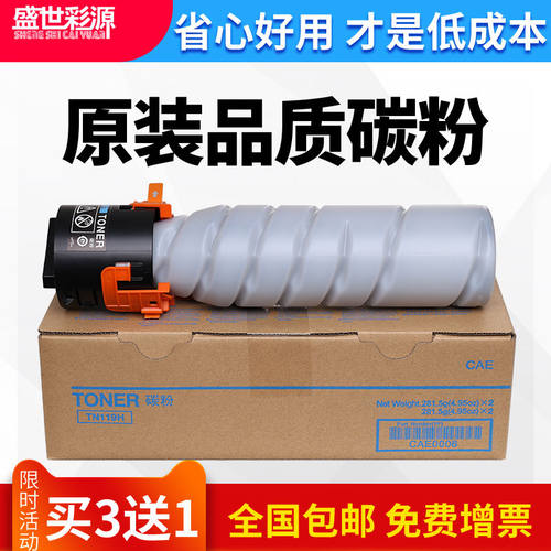 适用美能达185e粉盒195 6180e 206 TNP26 226 246 266 215 235 77