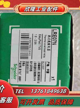 全新热过载继电器LRE07N16-25A备件议价