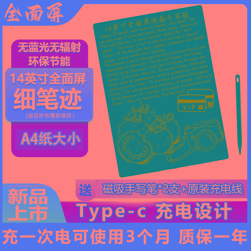 充电款细笔迹手写板液晶写字板学生草稿纸画板A4小黑板办公手绘板