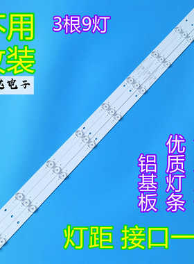 适用熊猫LE39F88S 39D80SA LE39D80 39F51S1背光LED灯条
