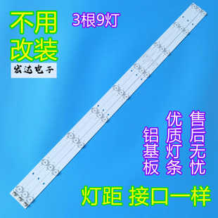 39F51S1背光LED灯条 LE39D80 适用熊猫LE39F88S 39D80SA