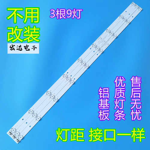 适用熊猫LE39F88S 39D80SA LE39D80 39F51S1背光LED灯条