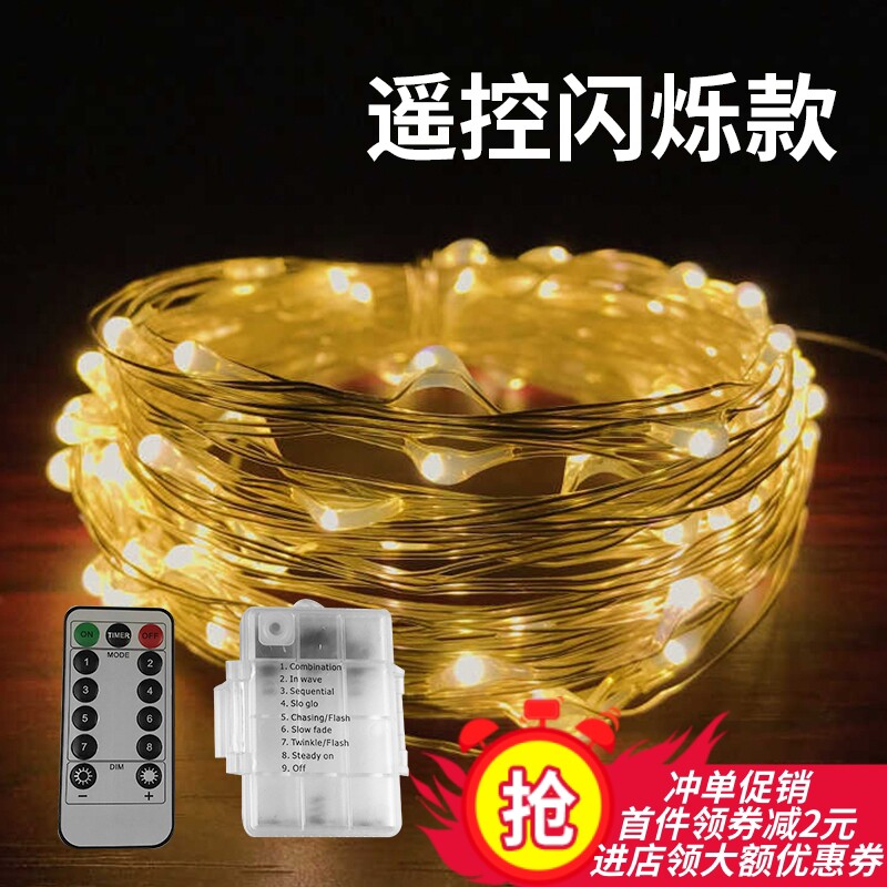 led彩色小灯泡usb电池盒八功能创意闪灯串灯卧室宿舍房间网红彩灯