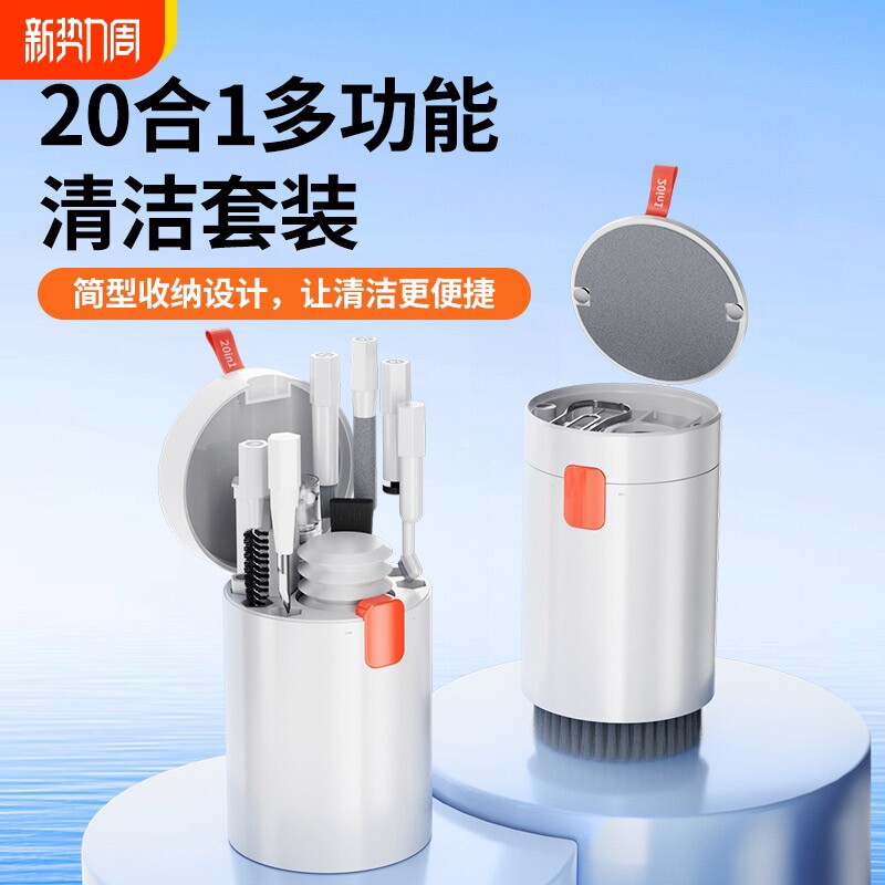 键盘清洁工具多功能清洁套装除尘刷灰神器清洗耳机屏幕电脑机械手