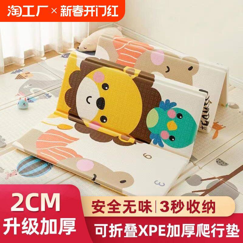 xpe爬行垫宝宝垫婴儿儿童爬爬垫家用加厚泡沫地垫地毯垫防滑防水