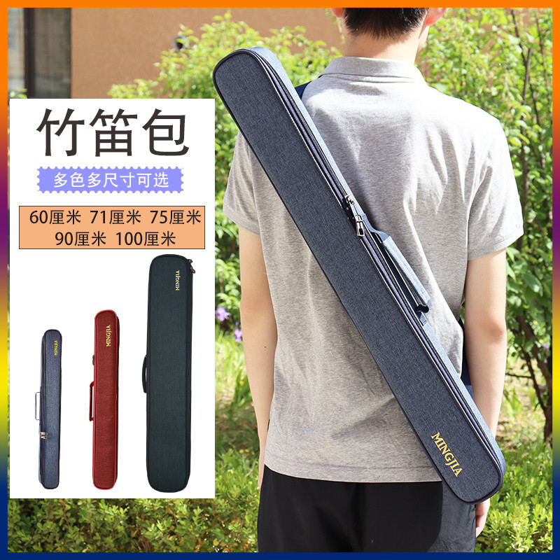 竹笛包学生笛子包加厚便携笛包笛箫专用包2只4只6只笛子保护套袋