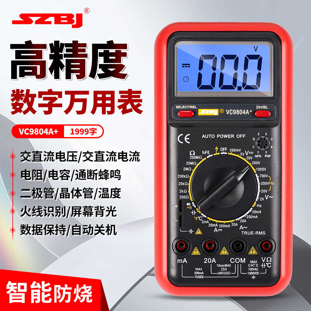 滨江VC9804A+数字万用表 带温度频率背光过载保护自动关机万能表