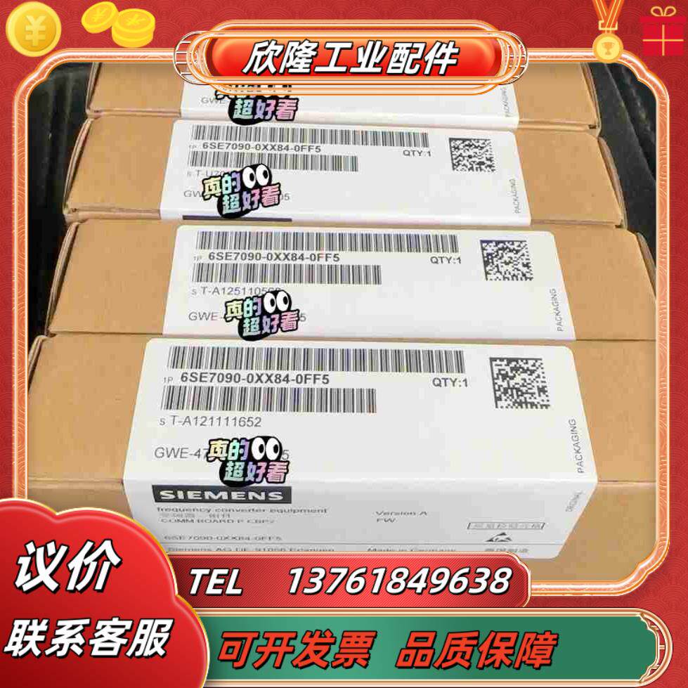 6SE7090-0XX84-0FF5  6SE 7090-0议价