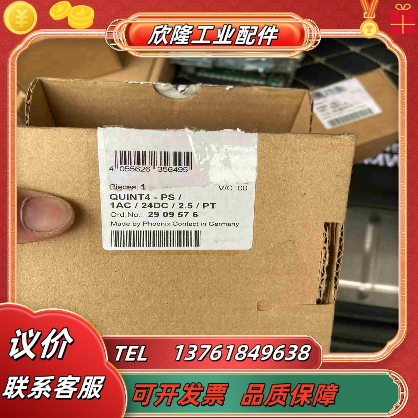 菲尼克斯电源模块QUINT4-PS1AC24DC25议价