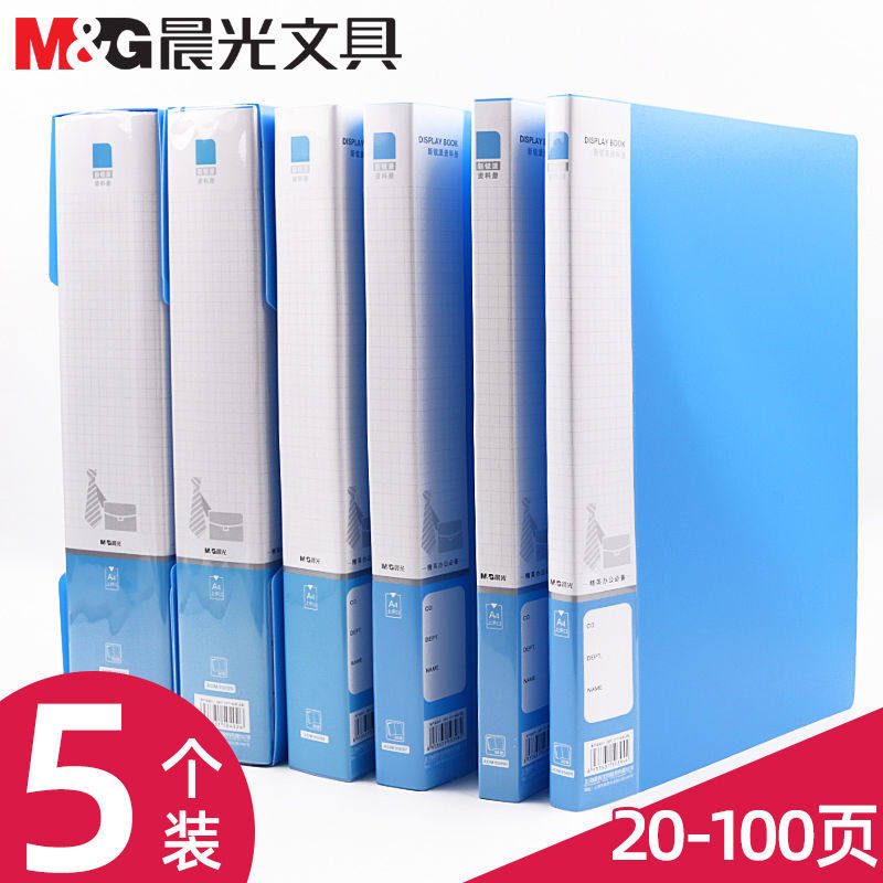 晨光文具A4文件夹多层插袋资料插页式相资料夹60活页袋文件