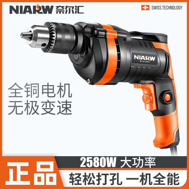 手电钻220v家用冲击钻有线插电手枪钻多功能电转电动工具小型电钻