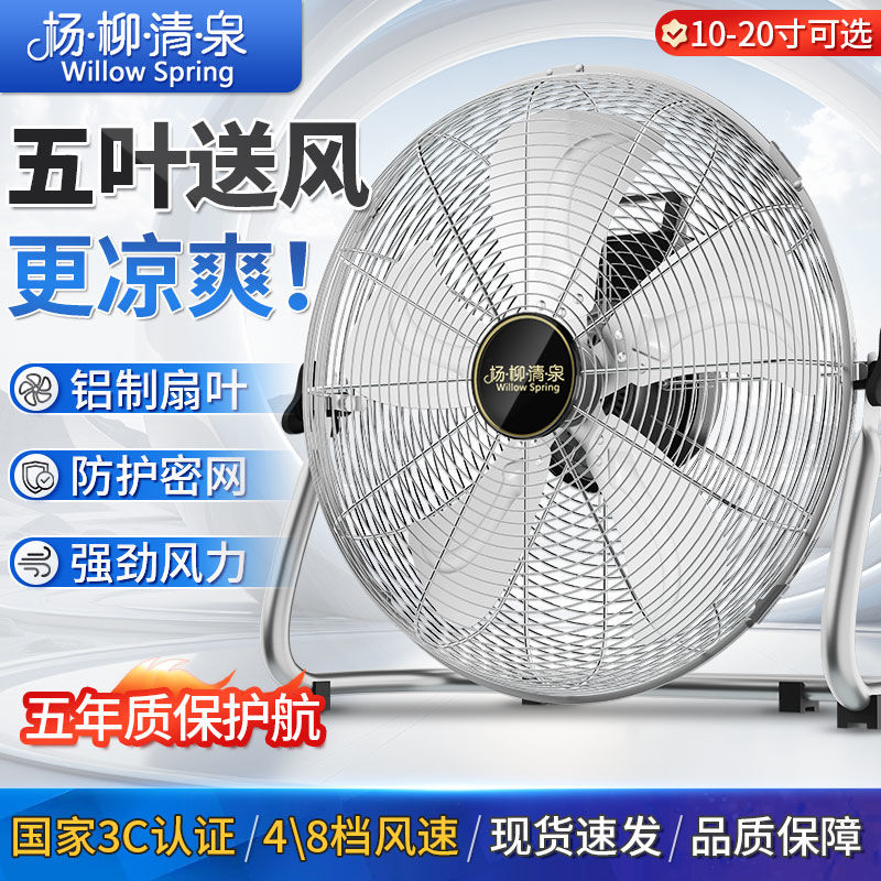 电风扇工业落地扇家商用趴地扇大功率工地台式坐地爬地扇大风工厂