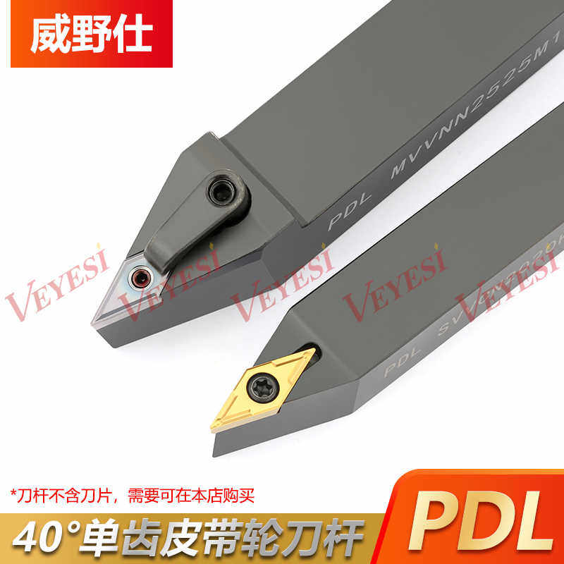 单面双面40度皮带轮数控车刀杆刀片VNMG160404 VCMT160404-40度