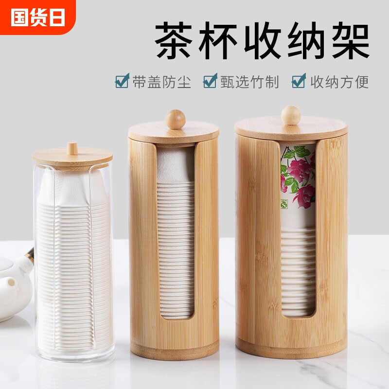 桌面杯子收纳架杯架一次性功夫茶杯取杯器架子家用摆放办公室圆形