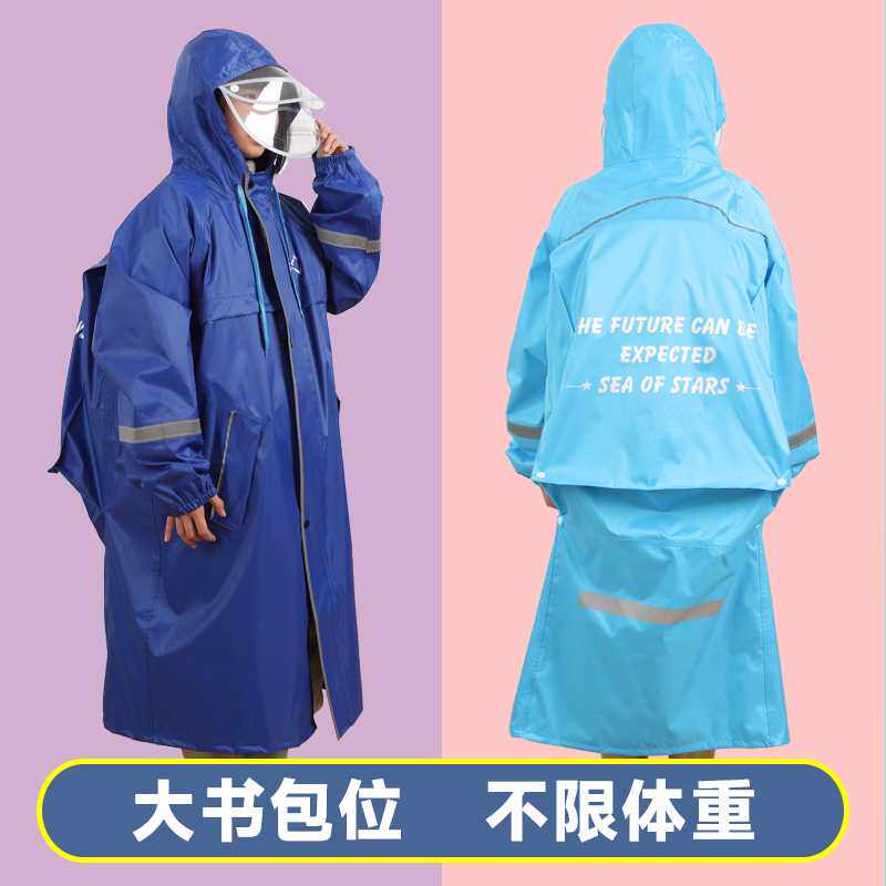 中大童初高中学生专用雨衣套装加大码带大书包位骑行上学雨披儿童