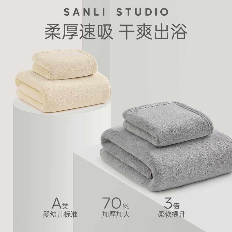 三利浴巾女家用男款比纯棉吸水速干加厚大人毛巾情侣2024新款裹巾