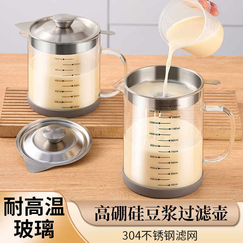 豆浆过滤神器果汁滤网超细网筛食级玻璃隔渣杯破壁榨汁机过滤壶