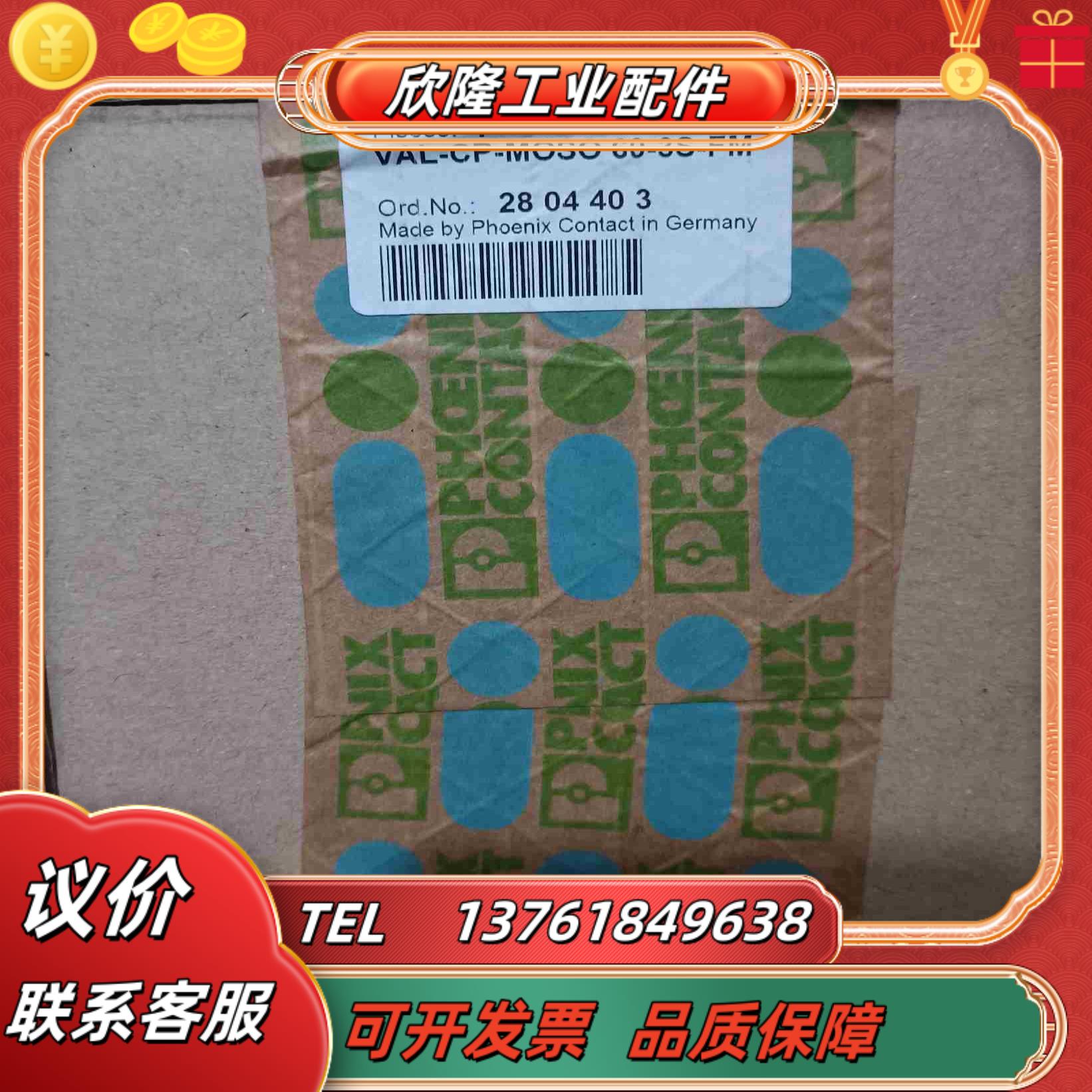 全新PHOENIX菲尼克斯 VAL-CP-MOSO 60-3议价