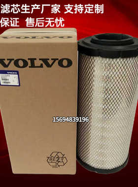 现货11110283 11110284空气滤芯 沃尔沃EC140BLC挖掘机空气滤清器