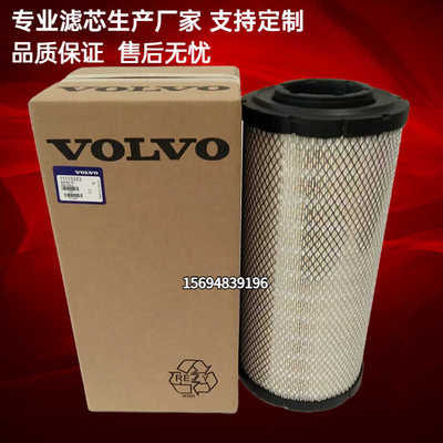 现货11110283 11110284空气滤芯 沃尔沃EC140BLC挖掘机空气滤清器