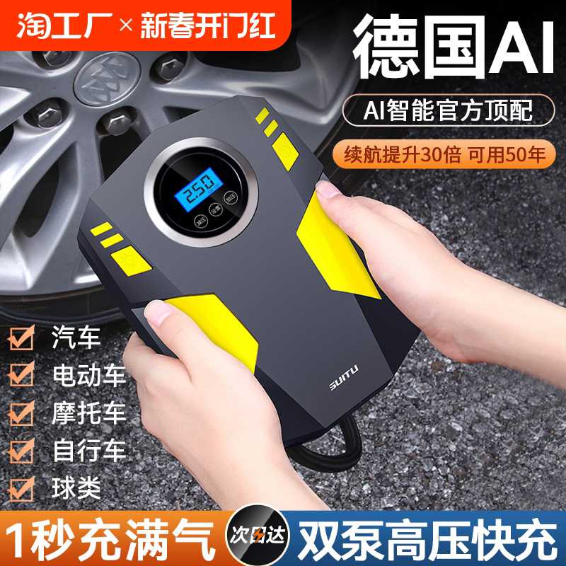 车载充气泵便携式汽车电动轮胎12v加气泵车用打气筒自动气压小型