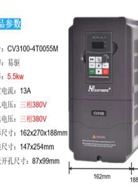 easydrive易驱变频器CV3100系列 全新原装正假一罚十现货