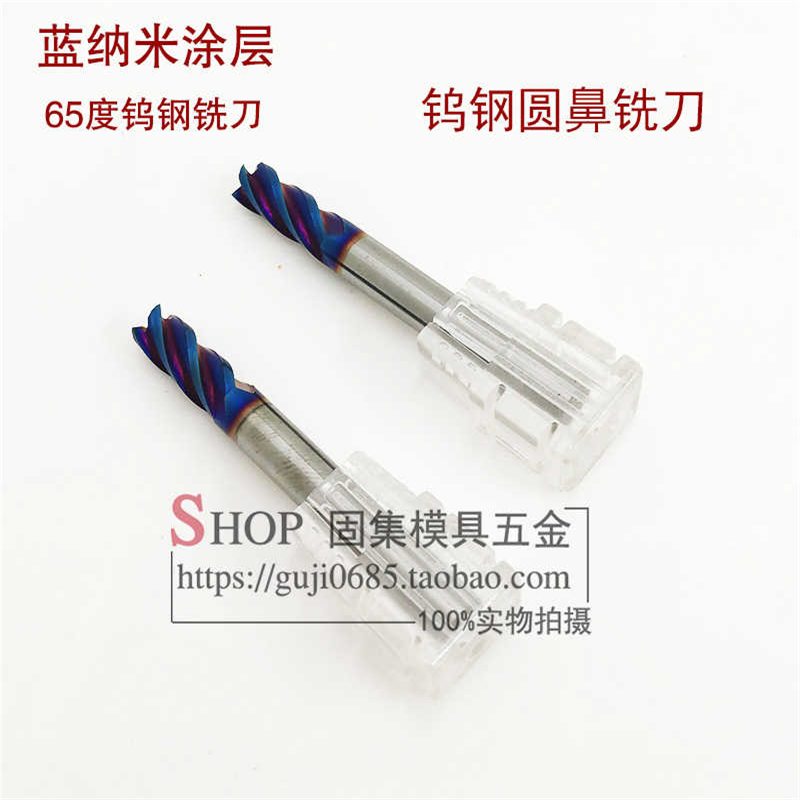 65度钨钢涂层圆鼻铣刀LBG整体硬质合金牛鼻刀4-12 R0.5 R1不锈钢