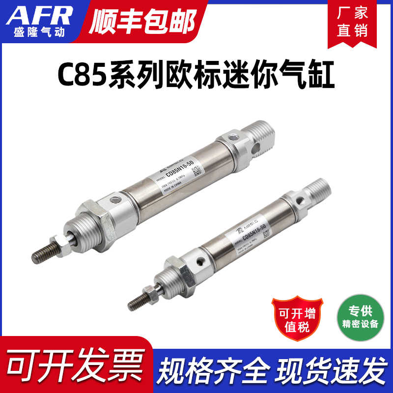 不锈钢迷你气缸CD85N8 C85N10 12 16 20 25-30-40-50-B 75-B 100