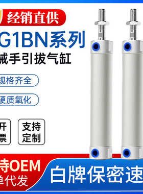 机械手上下引拔气缸CG1BN塑机配件大全25X32-120-170-200-300