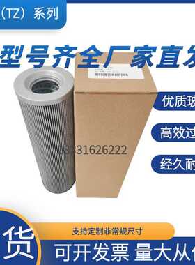 FBX-160X20液压油回油滤芯 FBX-630X10 TZ-400X10Q2 FBX-800X20