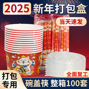 一次性饭碗食级家用打包盒餐具盒碗筷外卖批发整箱带盖三件套装
