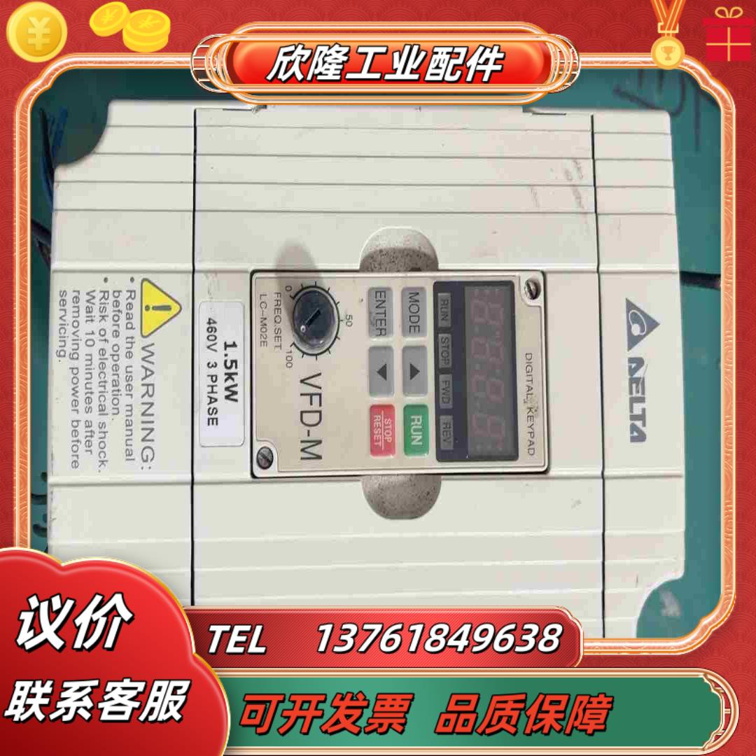 台达15KW变频器VFD015M43B现货议价