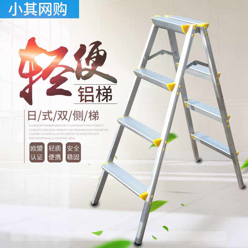 热卖双面扶手梯子/4步铝合金梯/家用梯/折叠梯/货架双侧人