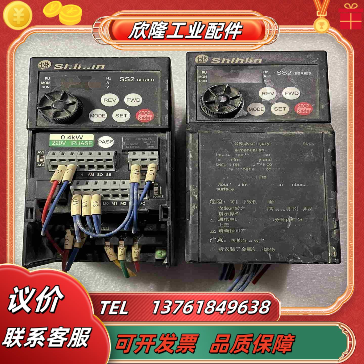 士林变频器SS2-021-04K04千瓦220议价