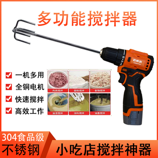无线打搅团神器打面糊芝麻酱麻汁搅拌器煎饼果子散炮搅拌器打蛋机