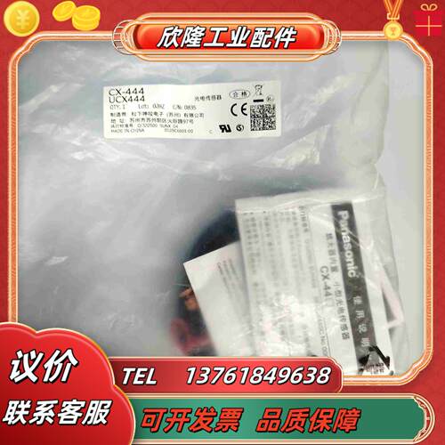传感器CX-444UCX444  5个议价