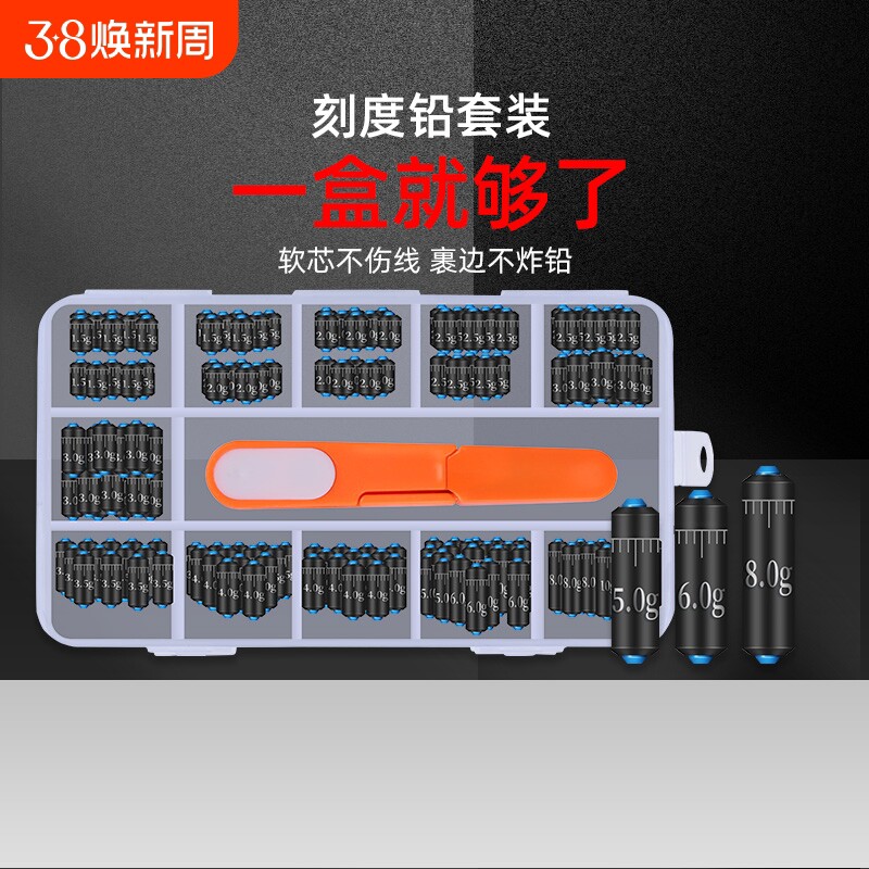 刻度铅钓鱼铅皮卷加厚散装竞技克度铅快速铅渔具用垂钓多功能
