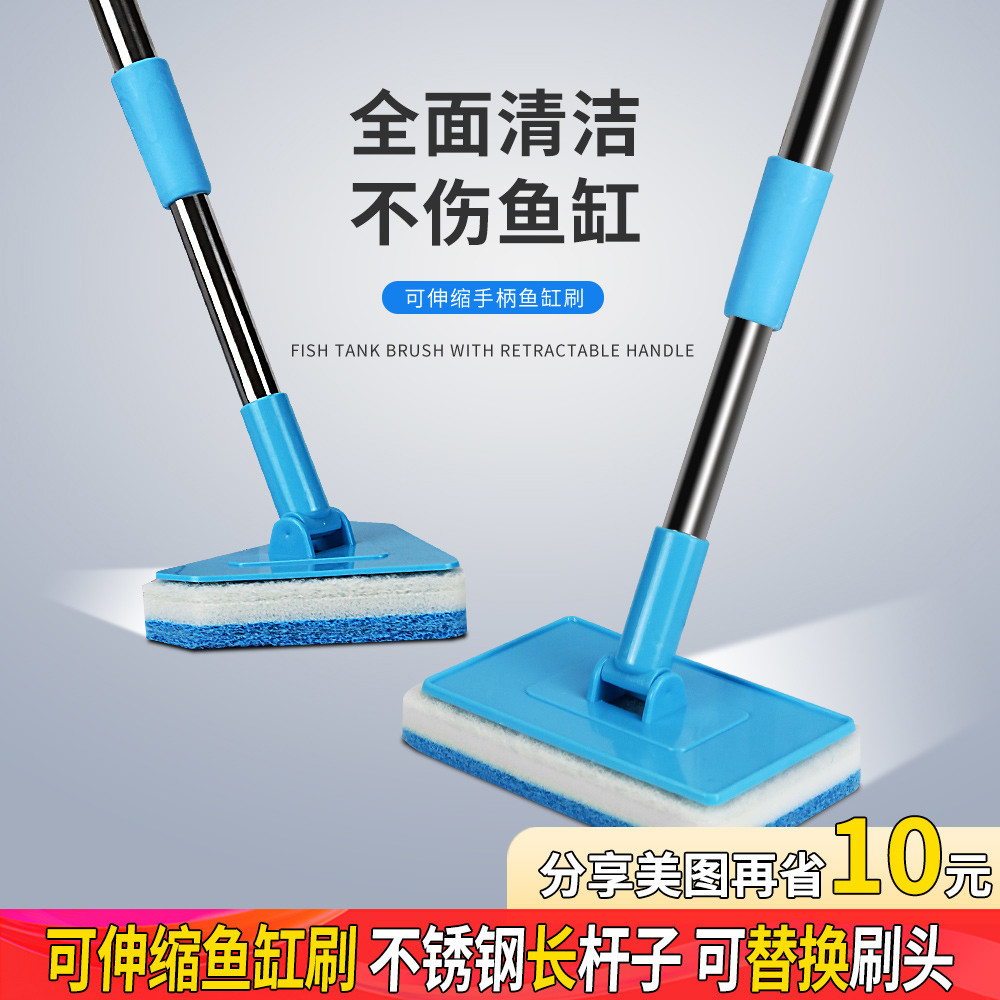 鱼缸刷子清洁长柄鱼缸刷神器工具清洗清理内壁鱼粪青苔